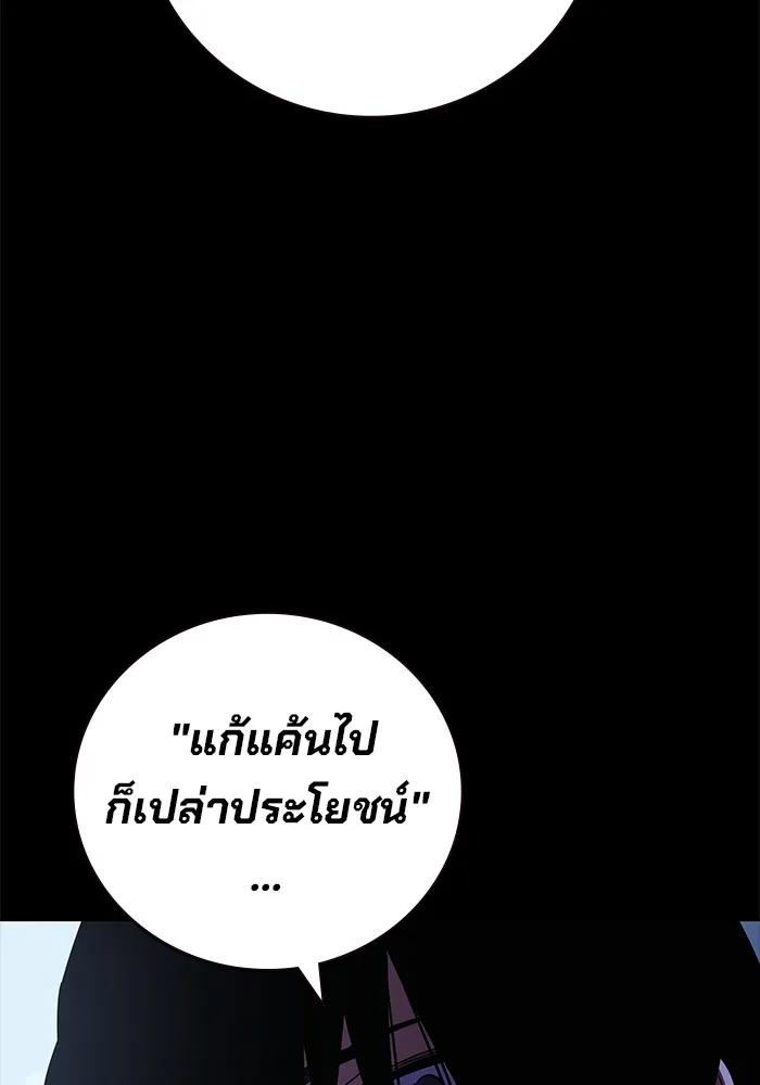 The Great War – มหาสงครามคนแกร่ง ตอนที่ 5 26