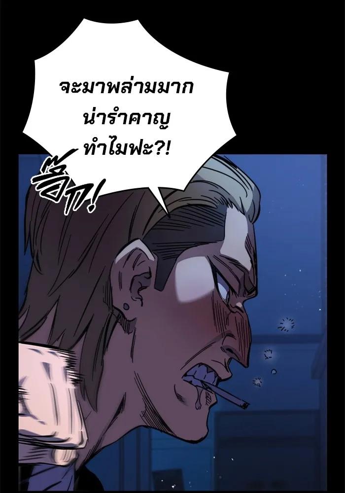 The Great War – มหาสงครามคนแกร่ง ตอนที่ 5 32