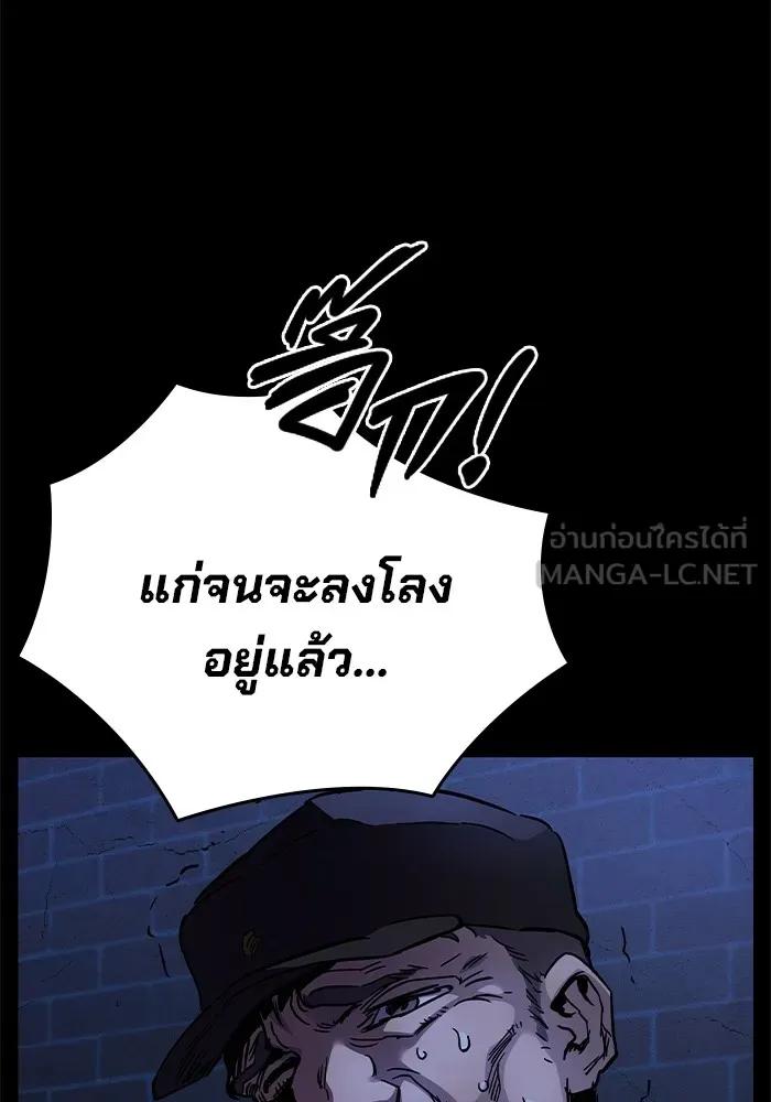 The Great War – มหาสงครามคนแกร่ง ตอนที่ 5 30
