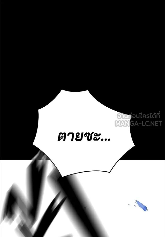 The Great War – มหาสงครามคนแกร่ง ตอนที่ 5 33
