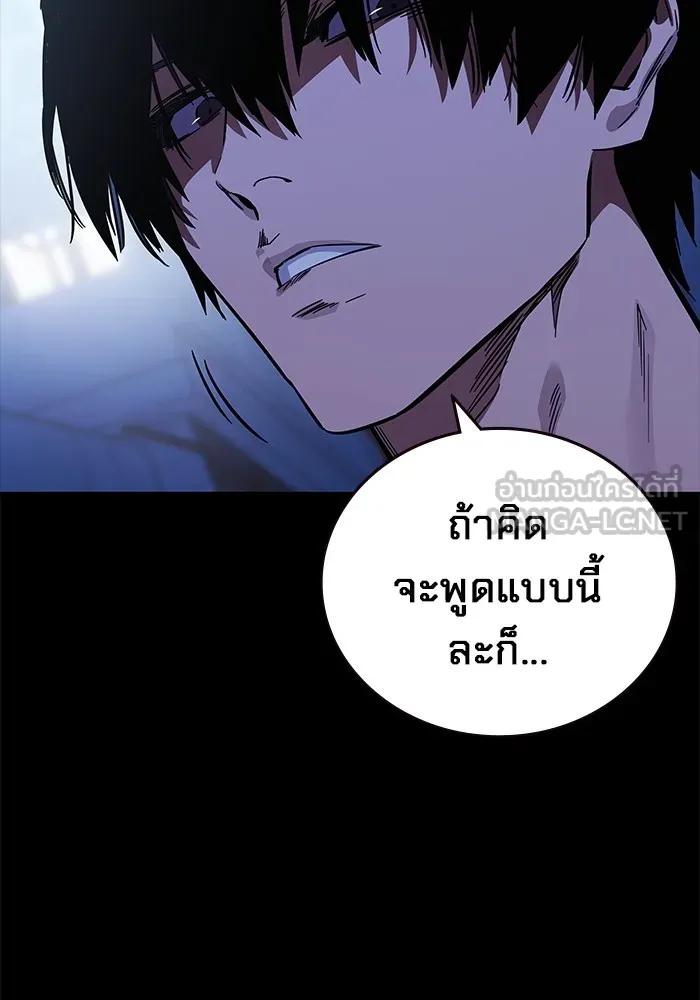 The Great War – มหาสงครามคนแกร่ง ตอนที่ 5 27
