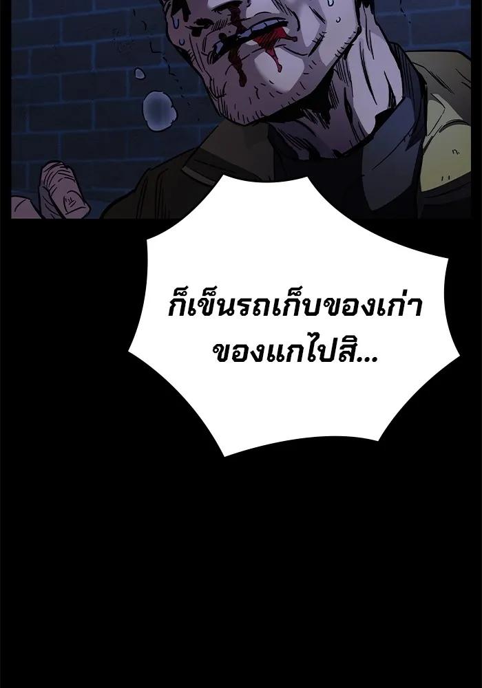 The Great War – มหาสงครามคนแกร่ง ตอนที่ 5 31