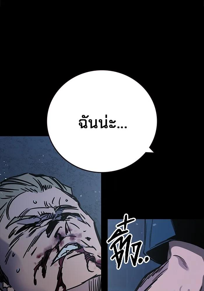 The Great War – มหาสงครามคนแกร่ง ตอนที่ 5 47