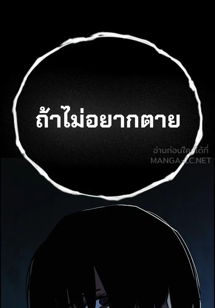 The Great War – มหาสงครามคนแกร่ง ตอนที่ 5 51