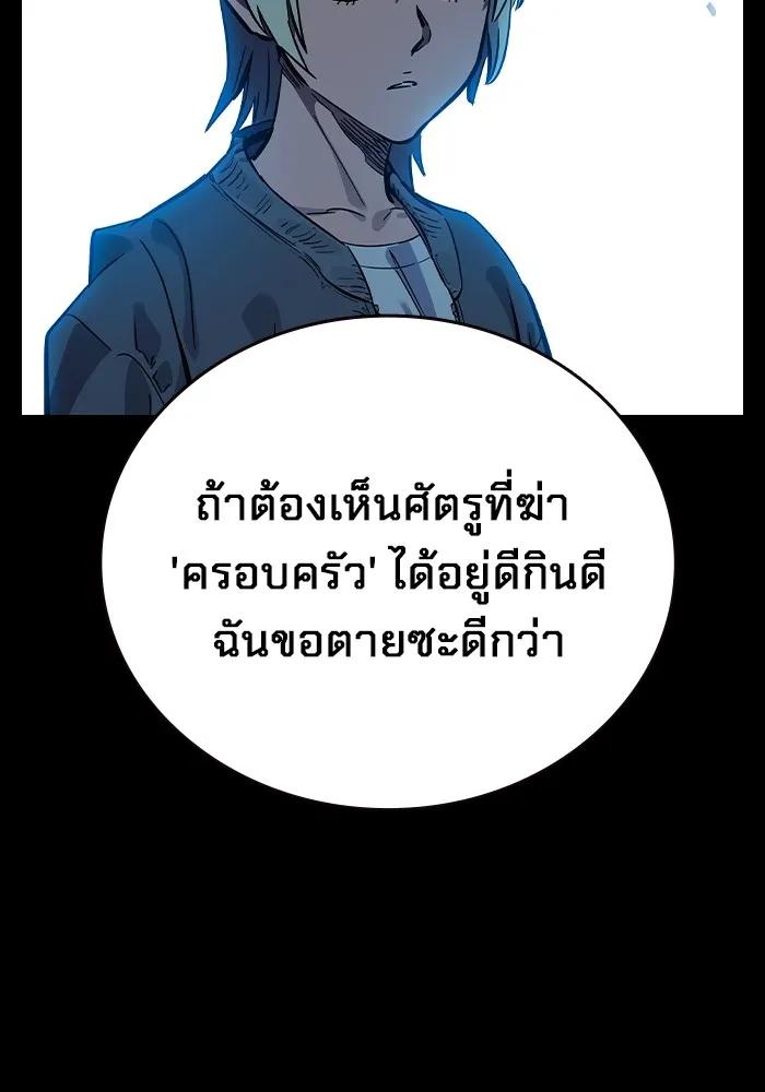 The Great War – มหาสงครามคนแกร่ง ตอนที่ 5 50