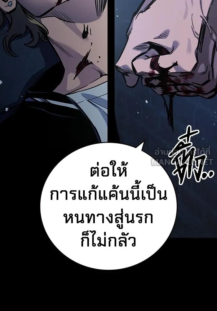 The Great War – มหาสงครามคนแกร่ง ตอนที่ 5 48