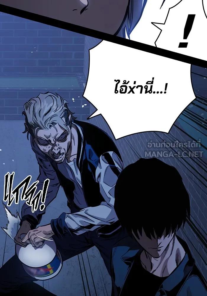 The Great War – มหาสงครามคนแกร่ง ตอนที่ 5 52