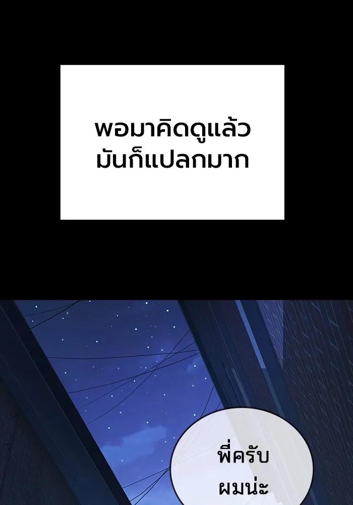 The Great War – มหาสงครามคนแกร่ง ตอนที่ 5 63