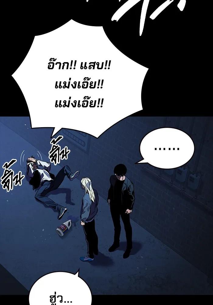 The Great War – มหาสงครามคนแกร่ง ตอนที่ 5 60