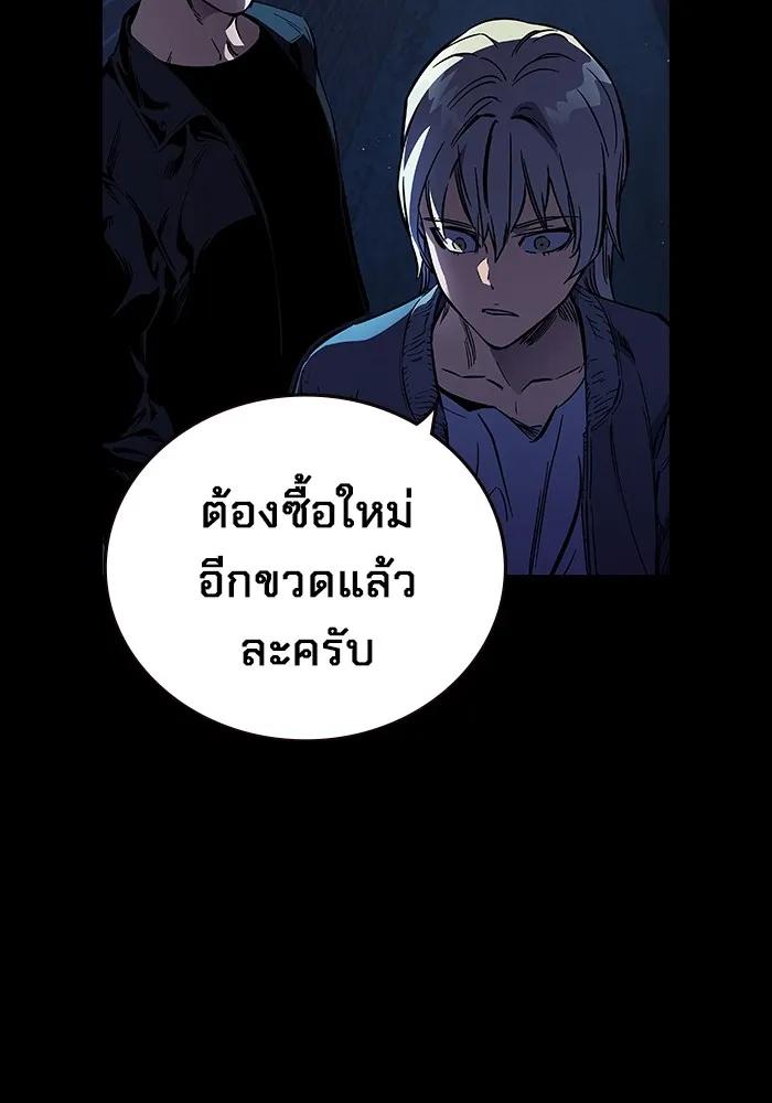 The Great War – มหาสงครามคนแกร่ง ตอนที่ 5 62