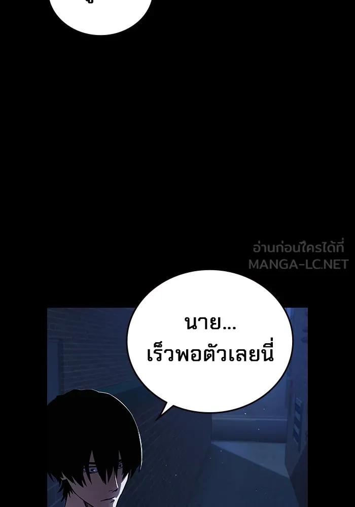 The Great War – มหาสงครามคนแกร่ง ตอนที่ 5 61