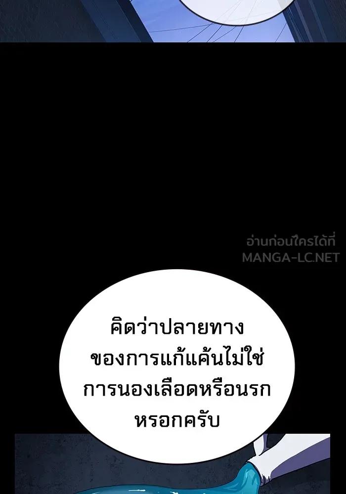The Great War – มหาสงครามคนแกร่ง ตอนที่ 5 64