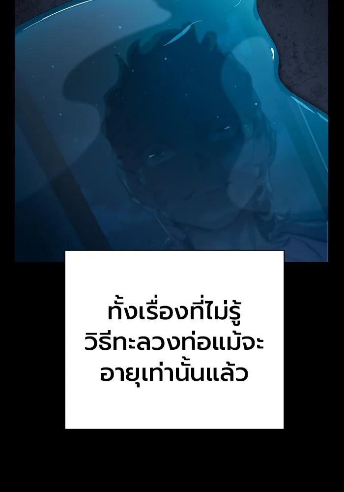The Great War – มหาสงครามคนแกร่ง ตอนที่ 5 65