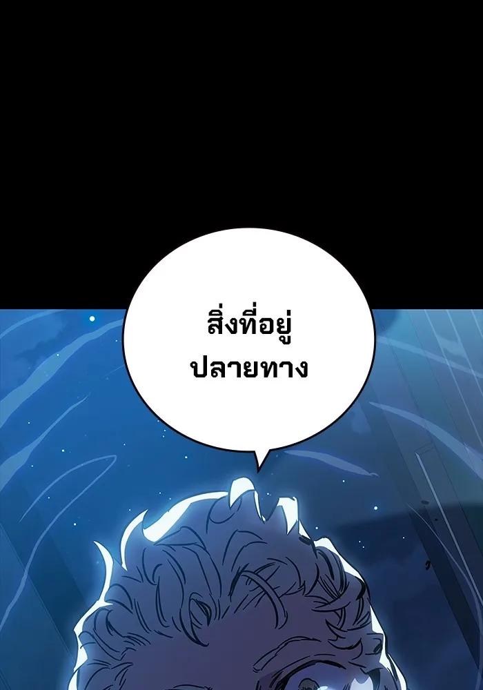 The Great War – มหาสงครามคนแกร่ง ตอนที่ 5 66