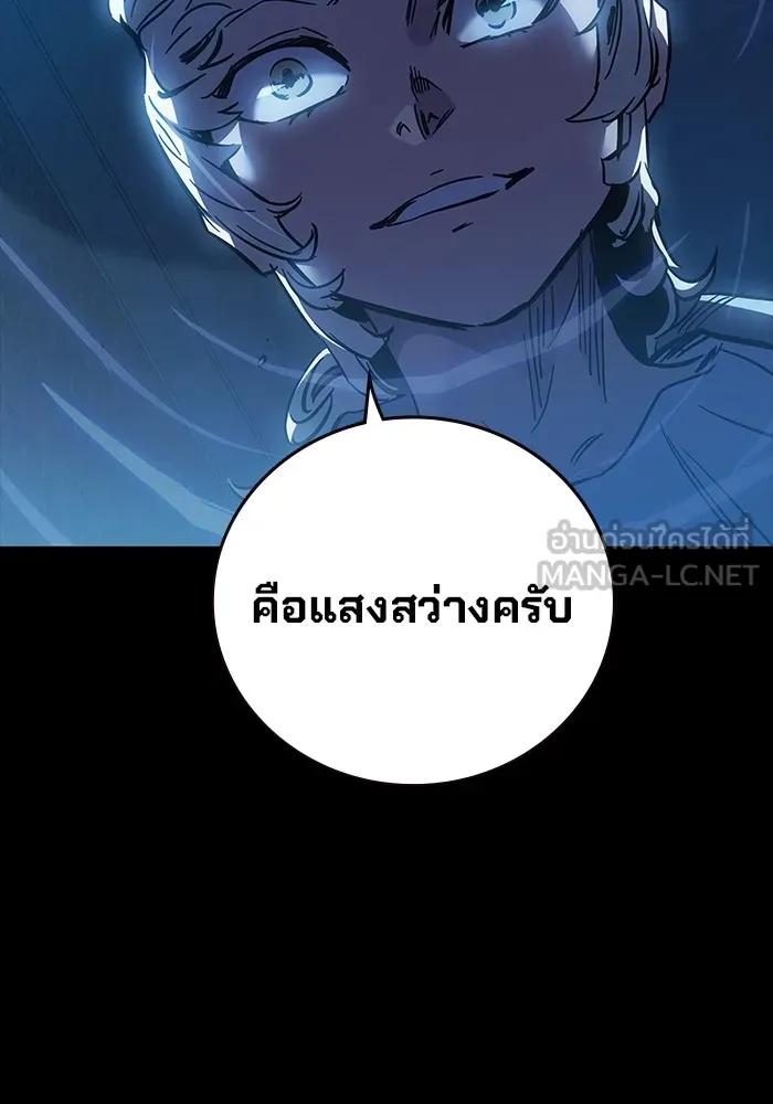 The Great War – มหาสงครามคนแกร่ง ตอนที่ 5 67