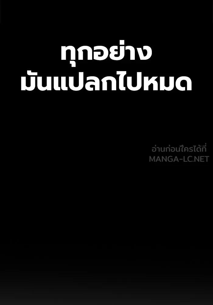 The Great War – มหาสงครามคนแกร่ง ตอนที่ 5 73