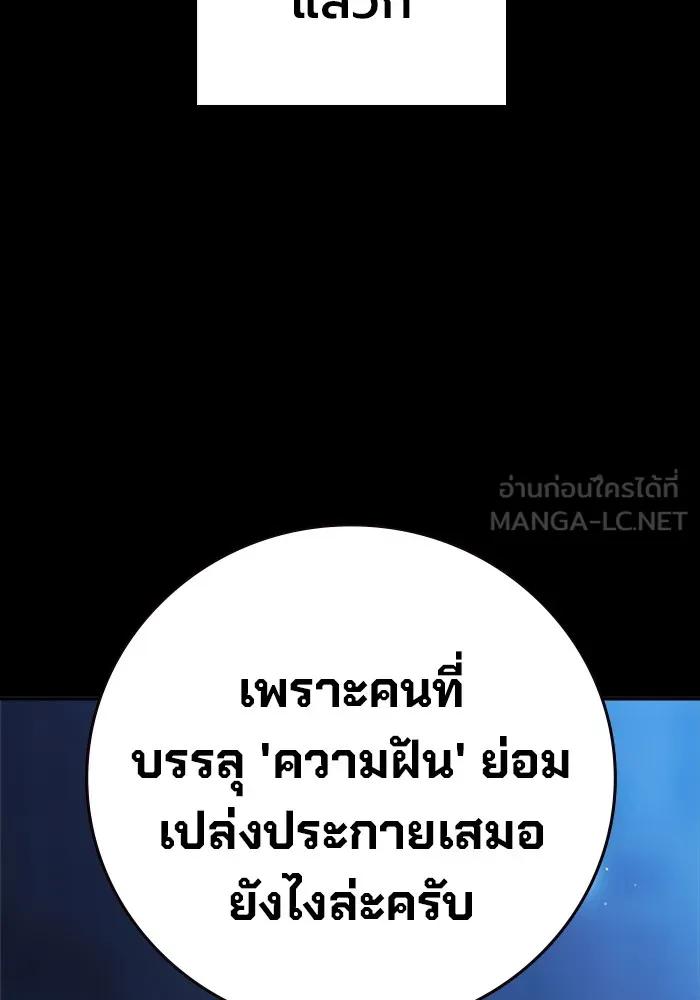 The Great War – มหาสงครามคนแกร่ง ตอนที่ 5 70