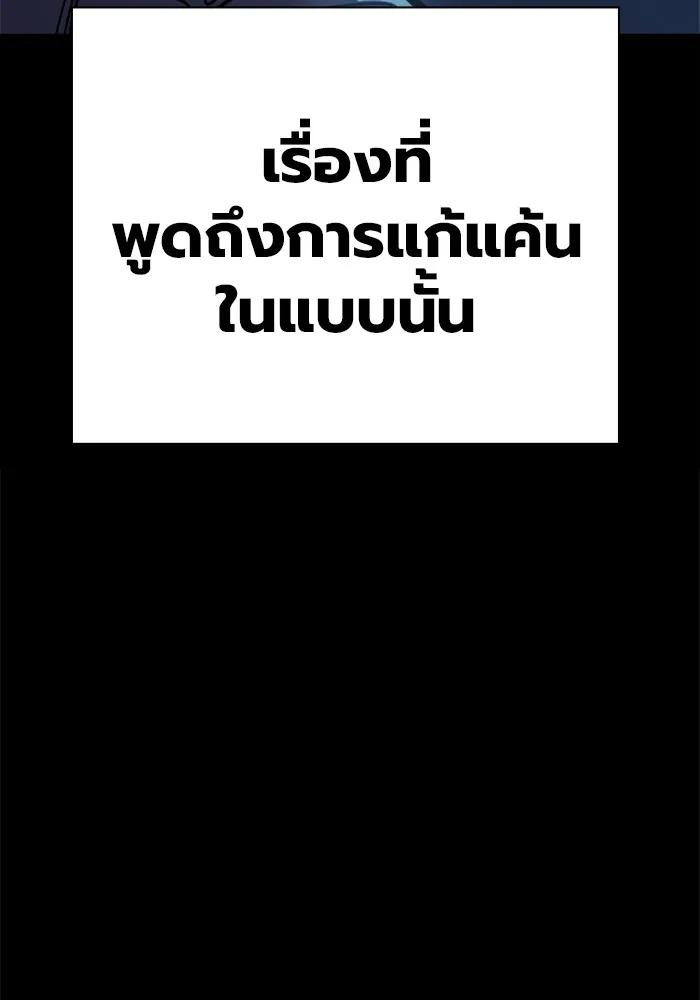 The Great War – มหาสงครามคนแกร่ง ตอนที่ 5 72