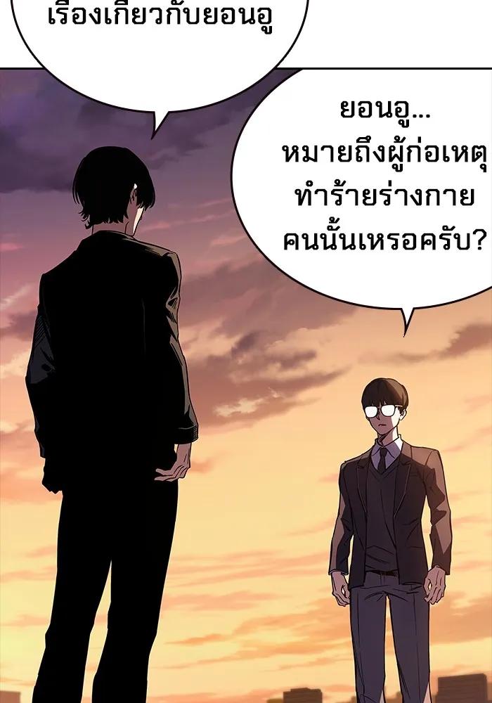 The Great War – มหาสงครามคนแกร่ง ตอนที่ 5 78