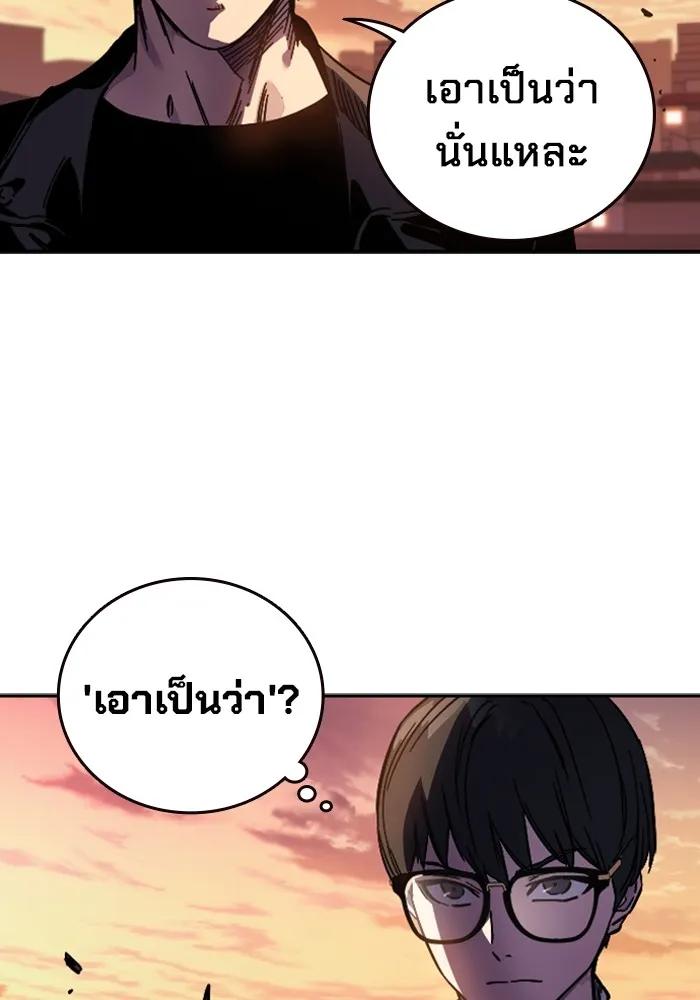 The Great War – มหาสงครามคนแกร่ง ตอนที่ 5 80