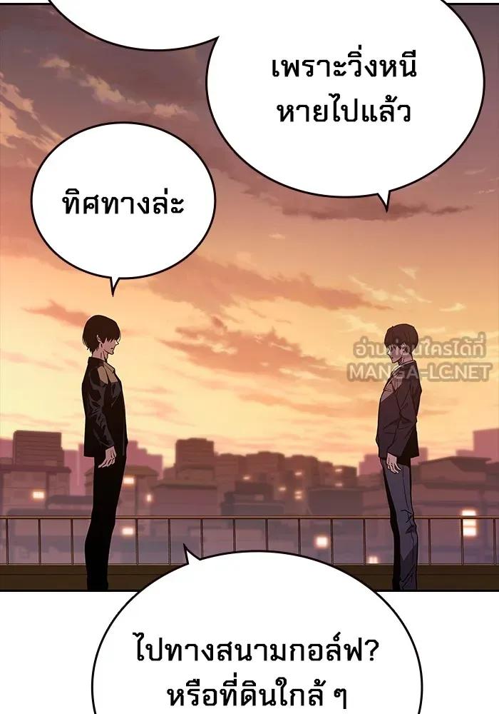 The Great War – มหาสงครามคนแกร่ง ตอนที่ 5 82