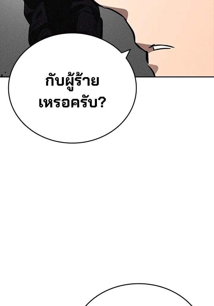 The Great War – มหาสงครามคนแกร่ง ตอนที่ 5 86