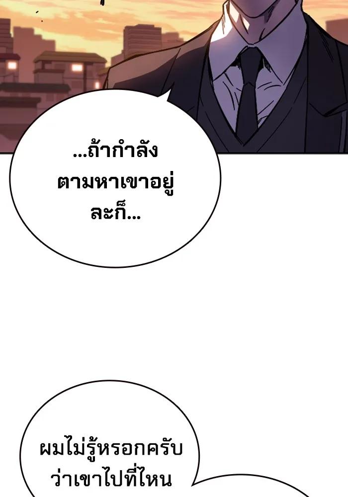 The Great War – มหาสงครามคนแกร่ง ตอนที่ 5 81