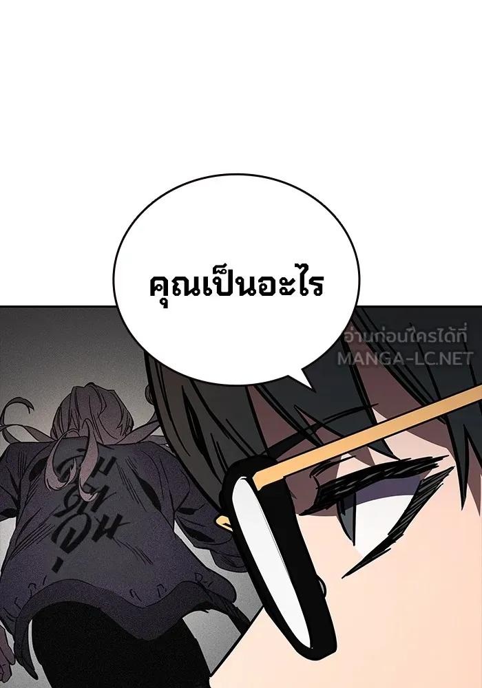 The Great War – มหาสงครามคนแกร่ง ตอนที่ 5 85