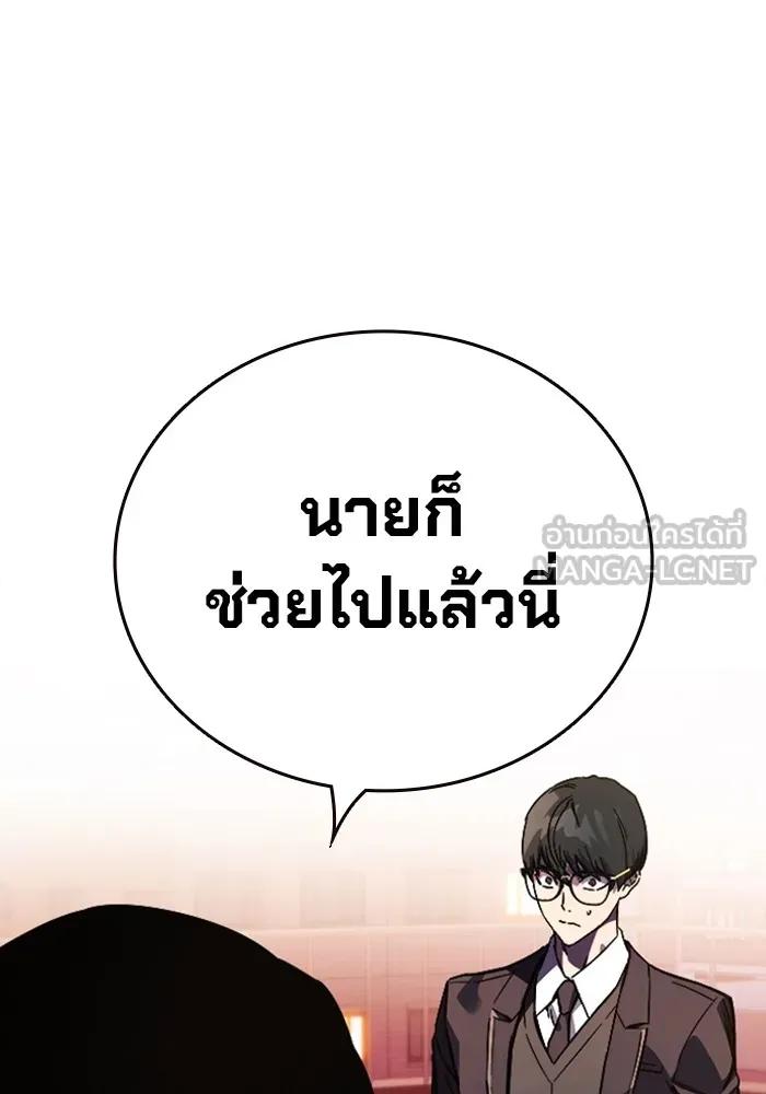 The Great War – มหาสงครามคนแกร่ง ตอนที่ 5 88