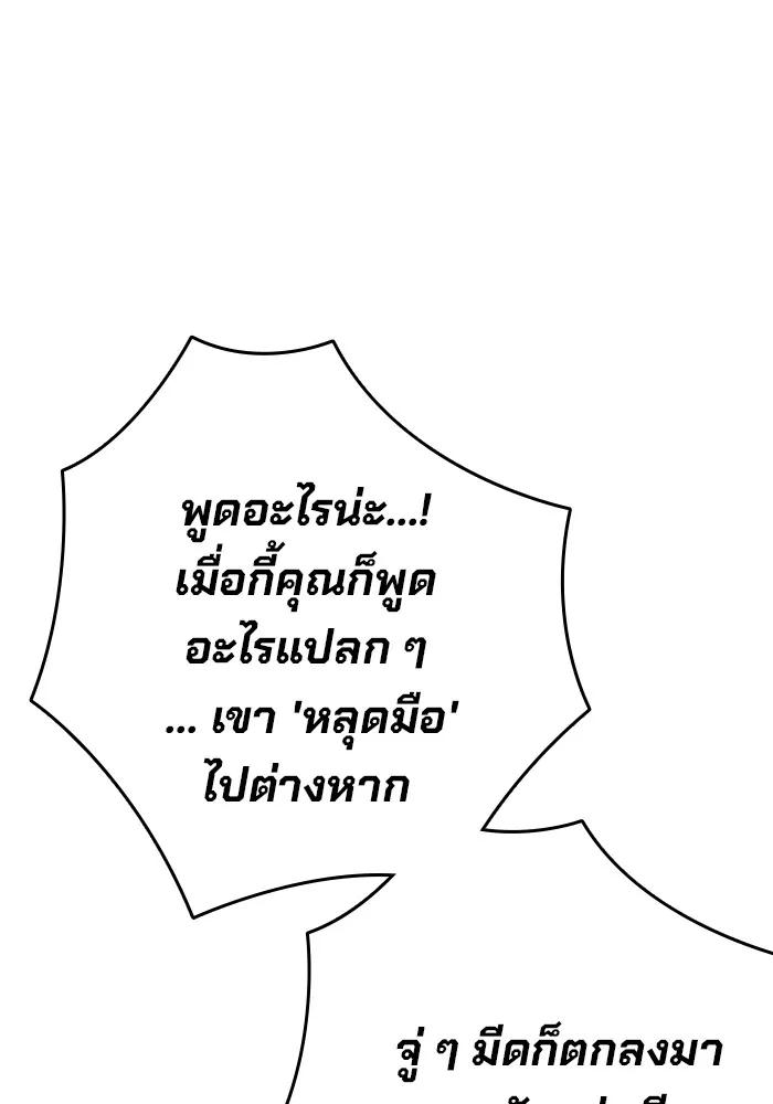 The Great War – มหาสงครามคนแกร่ง ตอนที่ 5 92