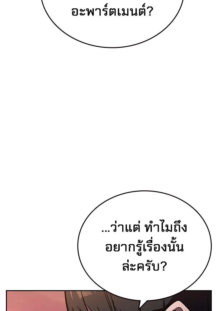 The Great War – มหาสงครามคนแกร่ง ตอนที่ 5 83