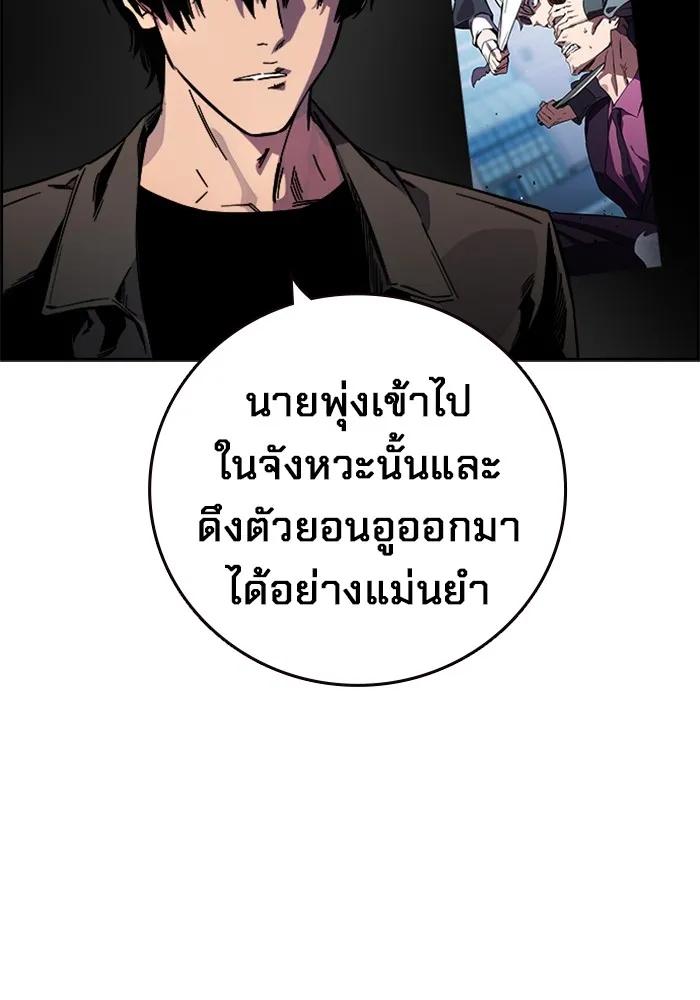 The Great War – มหาสงครามคนแกร่ง ตอนที่ 5 95