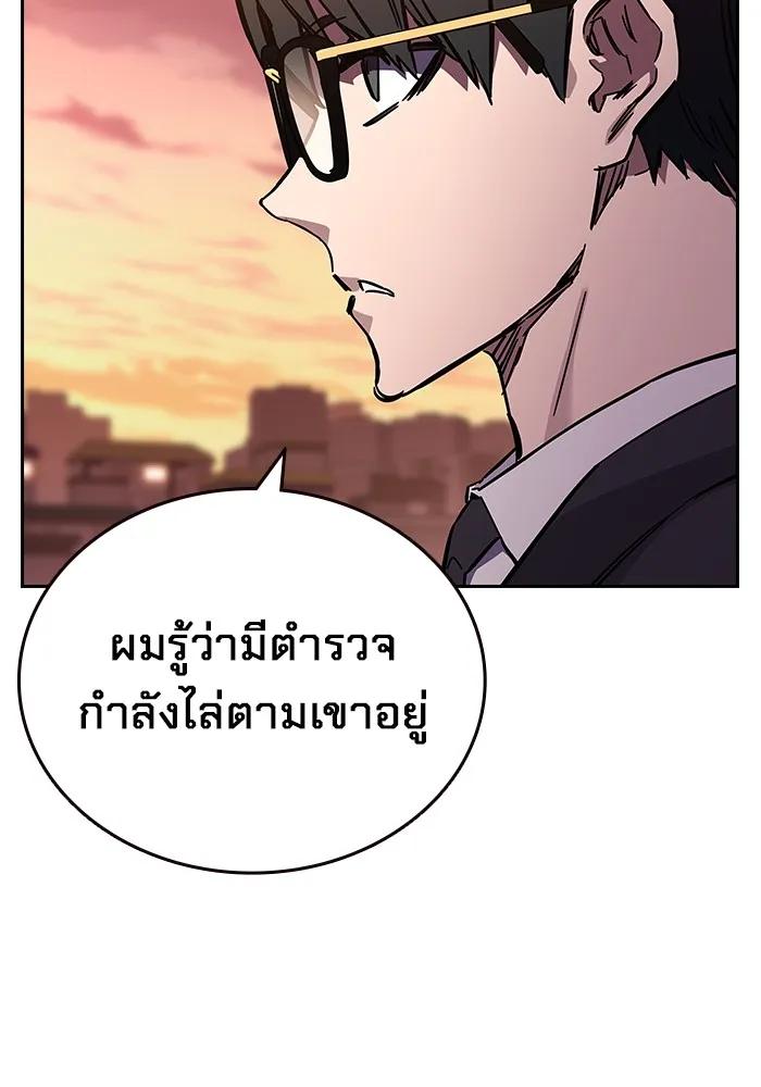 The Great War – มหาสงครามคนแกร่ง ตอนที่ 5 84