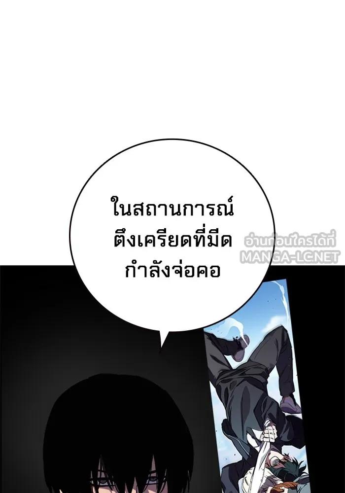 The Great War – มหาสงครามคนแกร่ง ตอนที่ 5 94