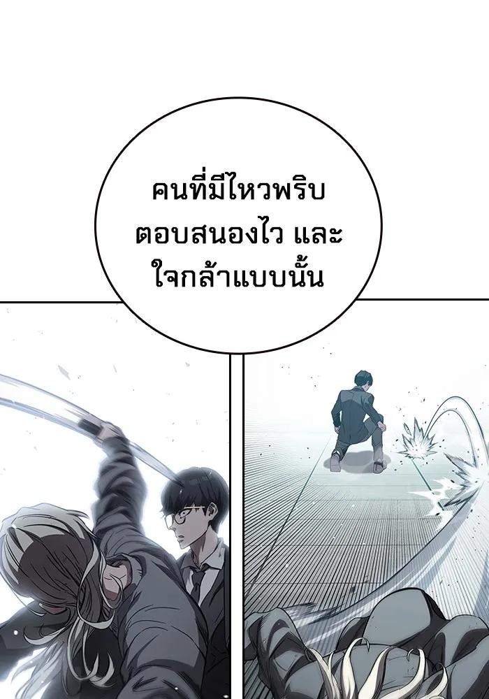 The Great War – มหาสงครามคนแกร่ง ตอนที่ 5 96