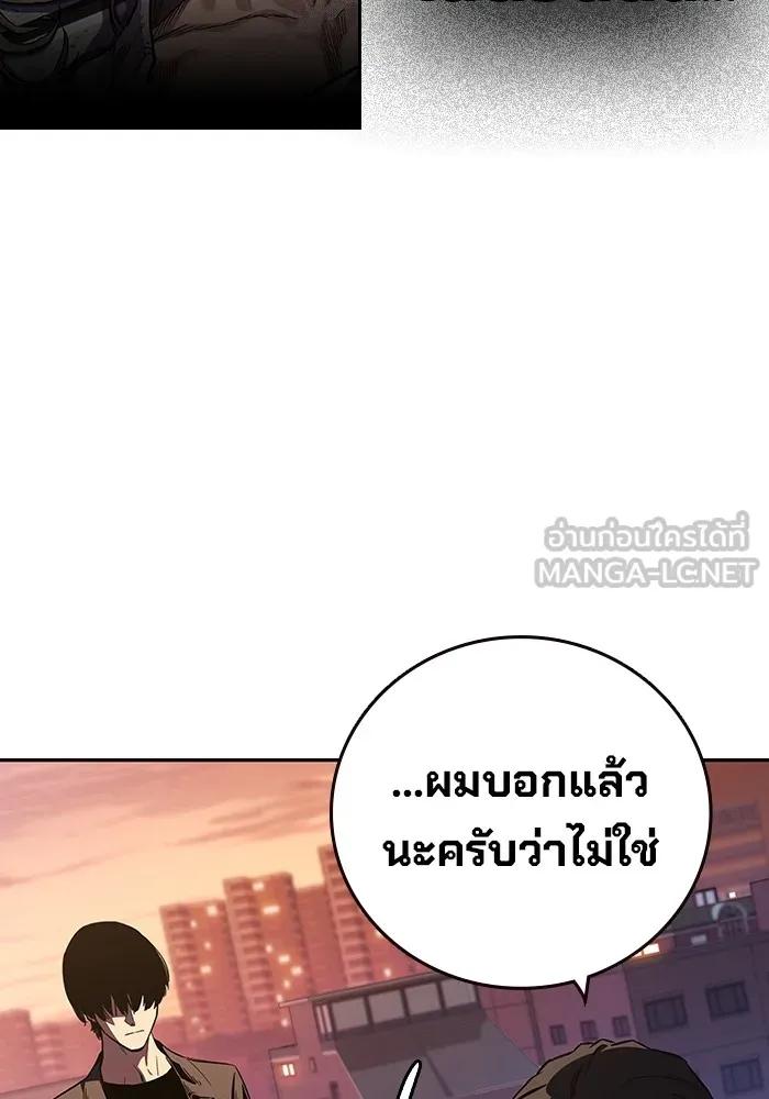 The Great War – มหาสงครามคนแกร่ง ตอนที่ 5 103
