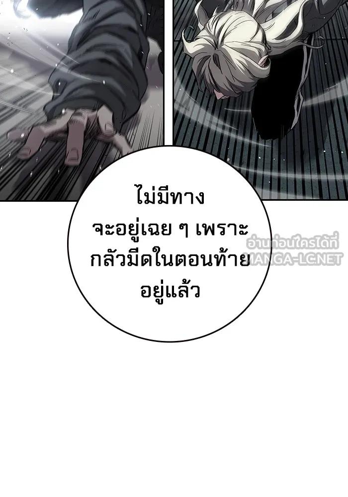 The Great War – มหาสงครามคนแกร่ง ตอนที่ 5 97