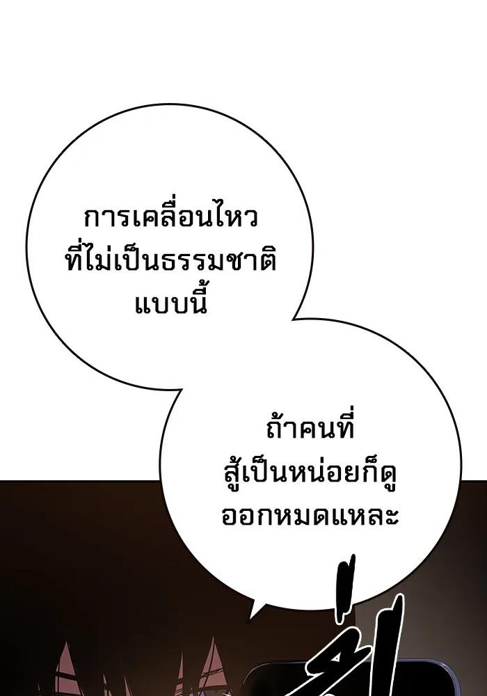 The Great War – มหาสงครามคนแกร่ง ตอนที่ 5 98