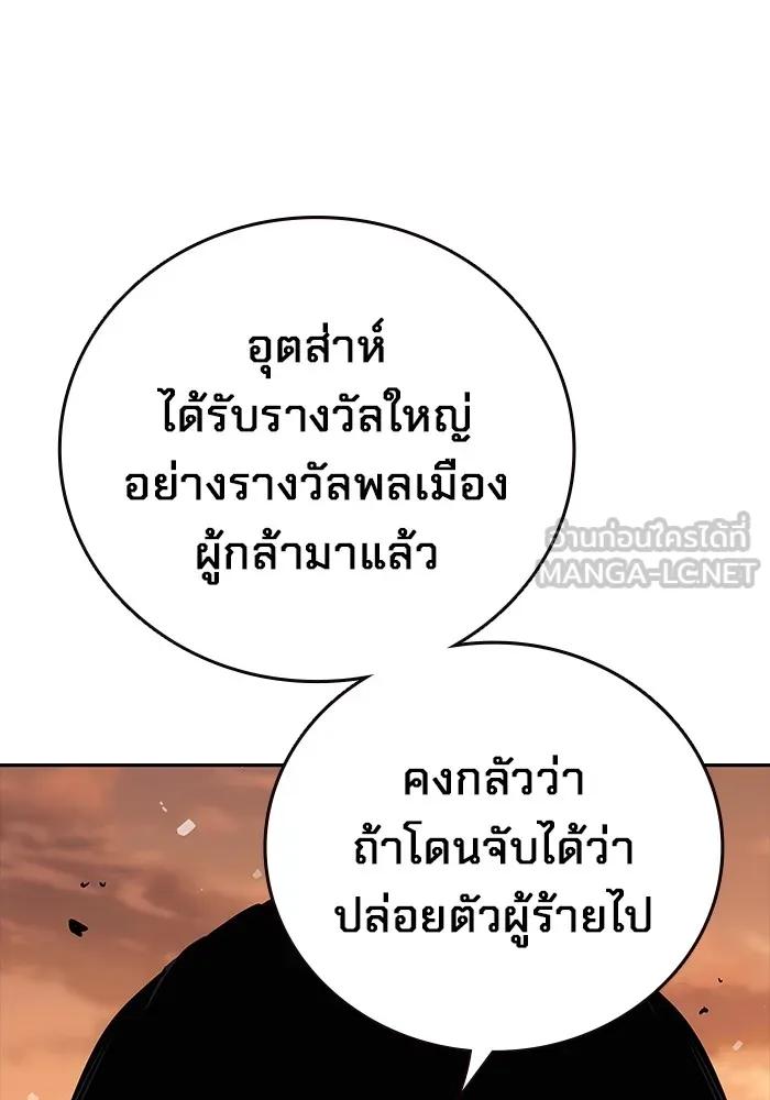 The Great War – มหาสงครามคนแกร่ง ตอนที่ 5 106