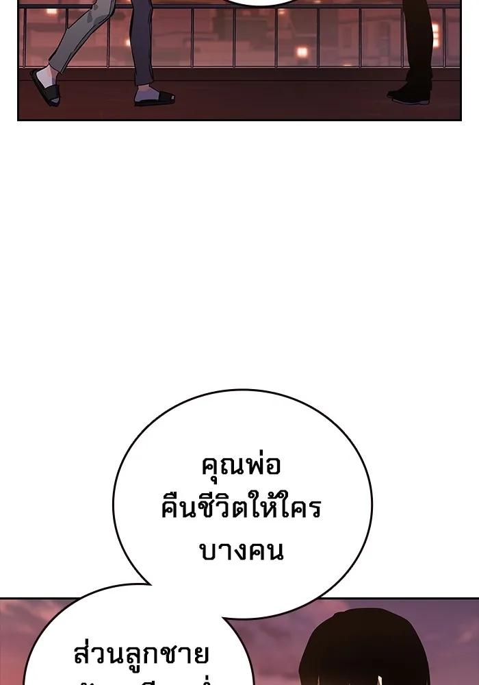 The Great War – มหาสงครามคนแกร่ง ตอนที่ 5 114