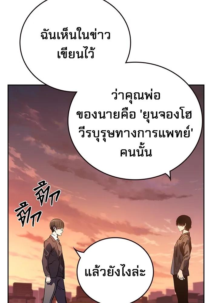 The Great War – มหาสงครามคนแกร่ง ตอนที่ 5 113