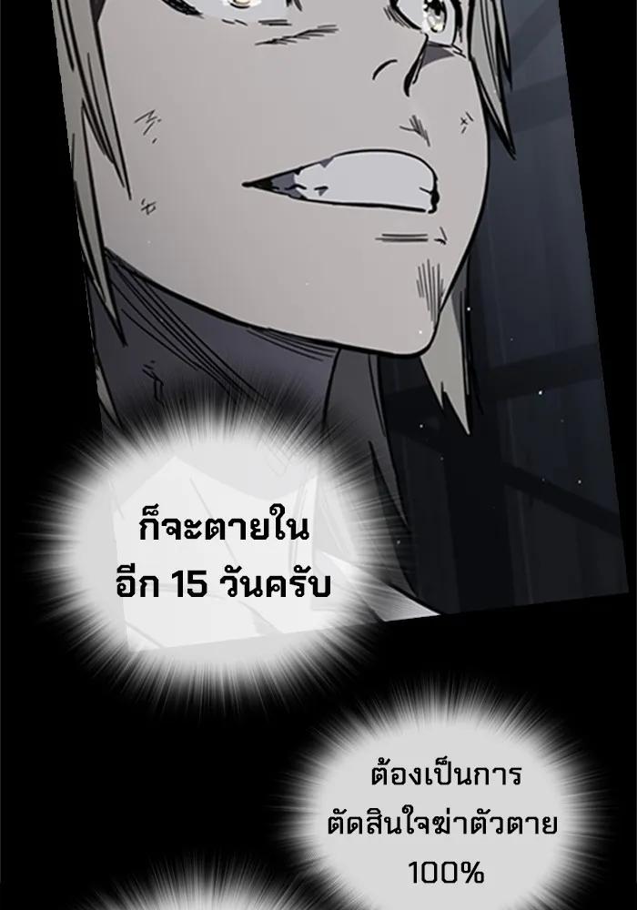 The Great War – มหาสงครามคนแกร่ง ตอนที่ 5 120