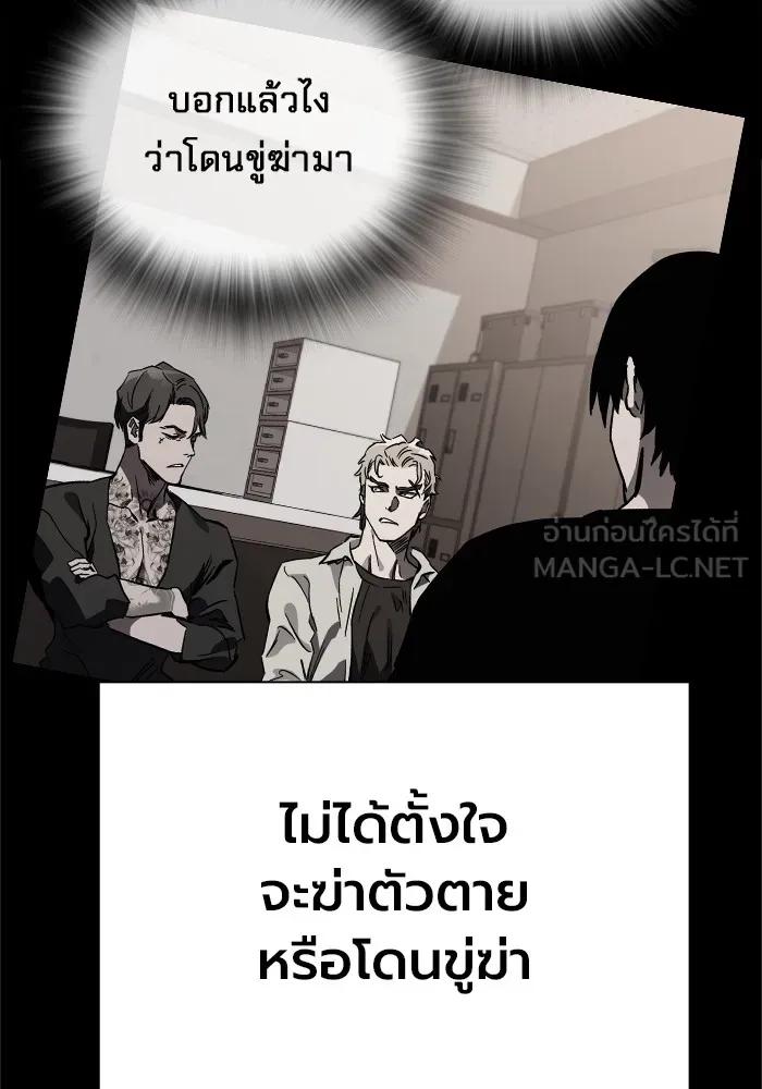 The Great War – มหาสงครามคนแกร่ง ตอนที่ 5 121
