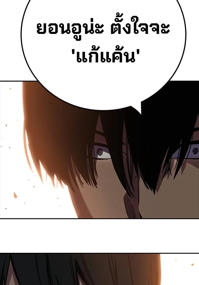 The Great War – มหาสงครามคนแกร่ง ตอนที่ 5 117