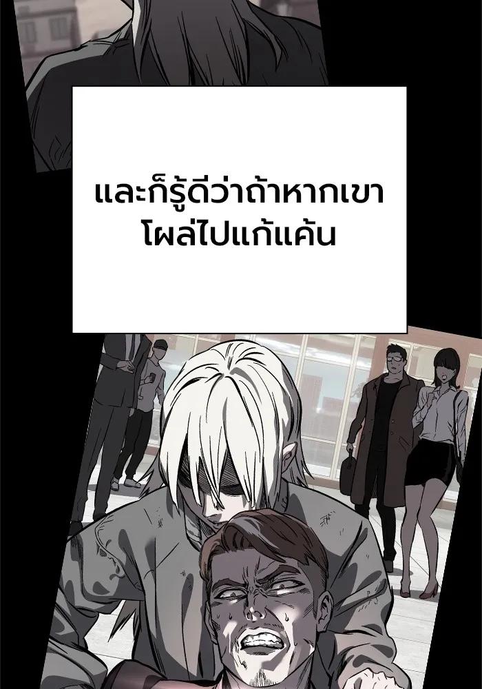 The Great War – มหาสงครามคนแกร่ง ตอนที่ 5 123