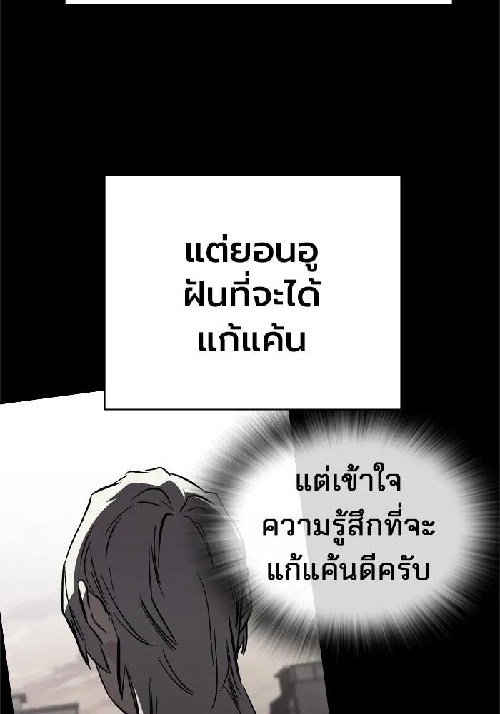 The Great War – มหาสงครามคนแกร่ง ตอนที่ 5 122