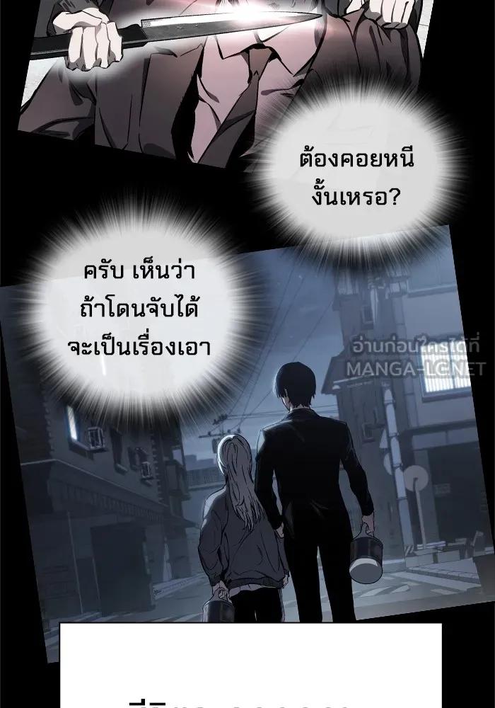 The Great War – มหาสงครามคนแกร่ง ตอนที่ 5 124