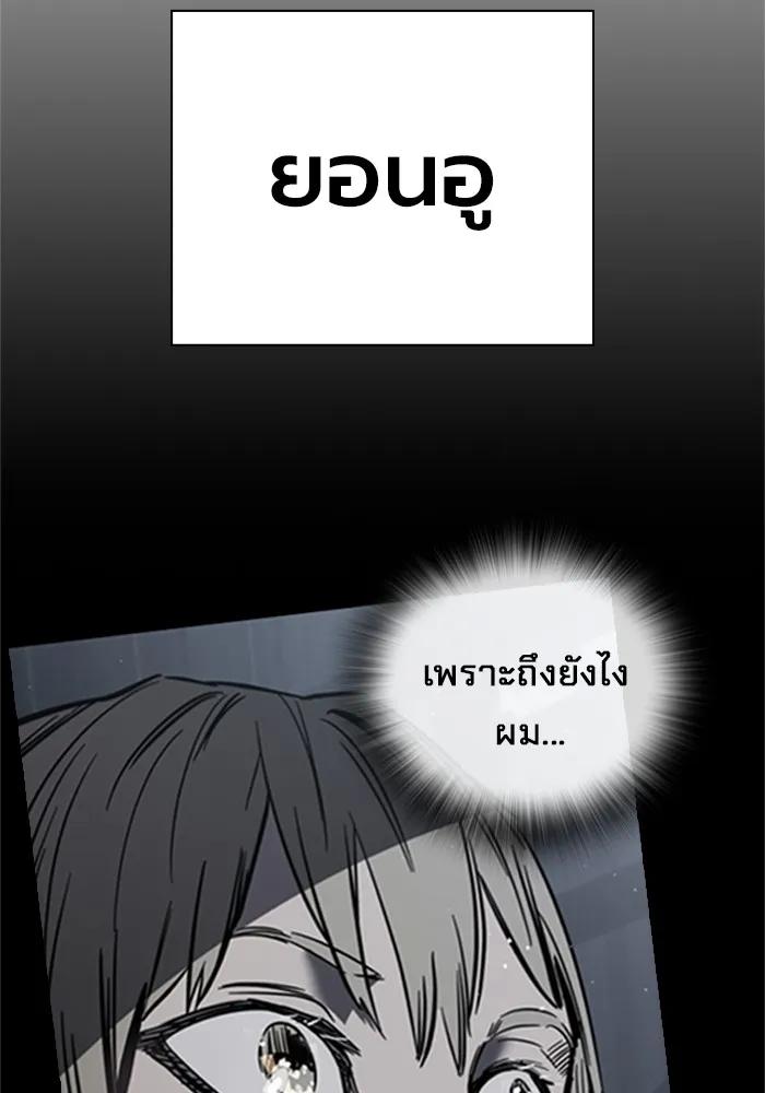 The Great War – มหาสงครามคนแกร่ง ตอนที่ 5 119