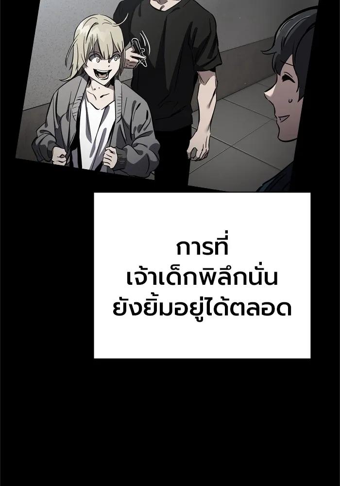 The Great War – มหาสงครามคนแกร่ง ตอนที่ 5 126