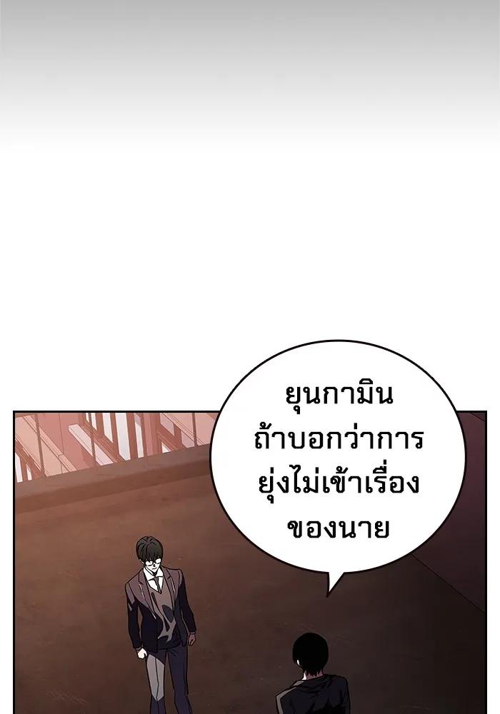 The Great War – มหาสงครามคนแกร่ง ตอนที่ 5 129